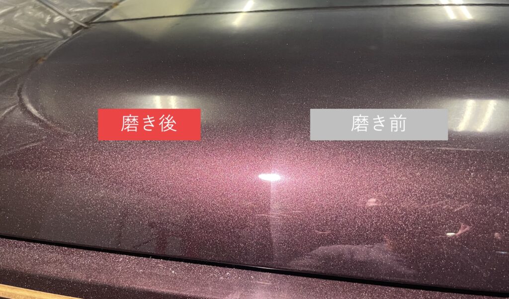 ボンネットの磨きの対比画像