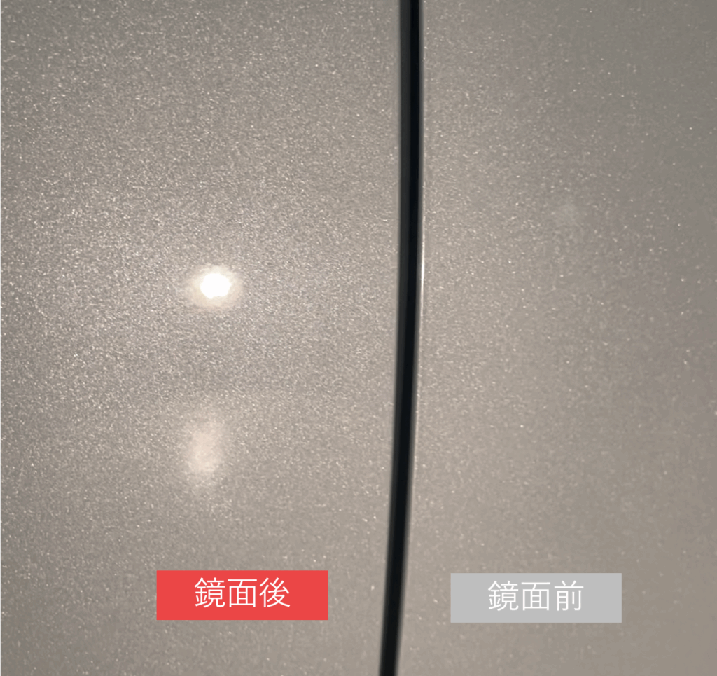 鏡面研磨のビフォーアフター画像